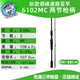 24 Ling 6102MC Gun Handles Pan -Use/Quan Fuji sic
