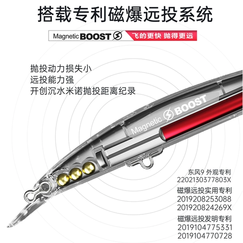 Dahe Benfliu Dongfeng 75 Mino Magnetic Storm 9 Далека Mino Luya Bait 11,5G9,5G Tap Fish Fish