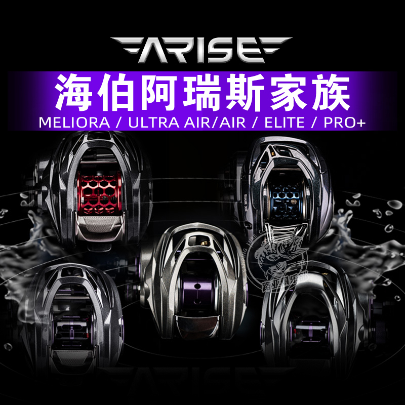 26 Models of Hiper Ares Air Water Drop Reels 26Pro+/Elite/Melior Melora/Ut/Pro Water Drop Reels 26 Models of Hiper Ares Air Water Drop Reels 26Pro+/Elite/Melior Melora/Ut/Pro Water Drop Reels