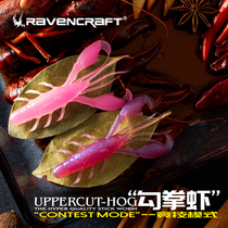 21 new subnightshaven hook Shrimp Shrimp type Soft Bait Road Subfalse Bait Inverted Fishing Lead Hook Black Pit Bass