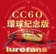 Gobo -Colored CC60 Global Mymeremorative Edition
