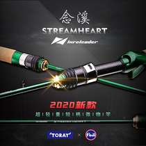 New collar Peaks Candida Creek Road Subpole Ultralight Amount Microthings Rod Straight Shank A Two-Mouth White Strip Stream Ejection Rod