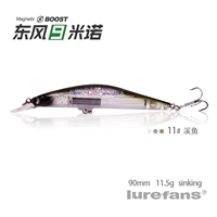 11#Stream Fish 11,5 г/90 мм