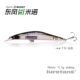 11#Stream Fish 11,5 г/90 мм