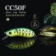 Rose Red CC50F Spring Worm/5,4G
