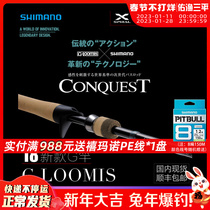 SHIMANO Jubilee Mano G pole Conquest Conqueror Luya pole Gloomis sea bass curved far away