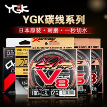 Japan imports YGK Ancers Carbon Line V6V8 Carbon Front Wire Abrasion Resistant Sea Fishing Line Subline Subline