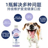 Coninet Исследование ароматная домашняя собака и кошка общая мусульманская очистка воды чистая зубная вода, чтобы удалить неплохой профилактику дыхания, чтобы предотвратить стоматологические камни