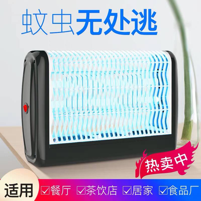 Lingfeng mosquito killer lamp Household electric mosquito killer lamp Dining room Hotel commercial mosquito killer artifact Mosquito killer fly killer Fly killer lamp