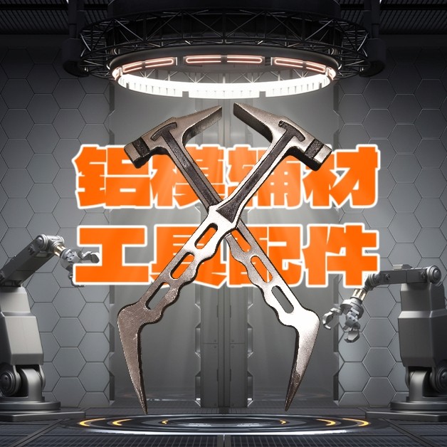 正鑫铝模辅材工具PP板绝缘材料配件加工
