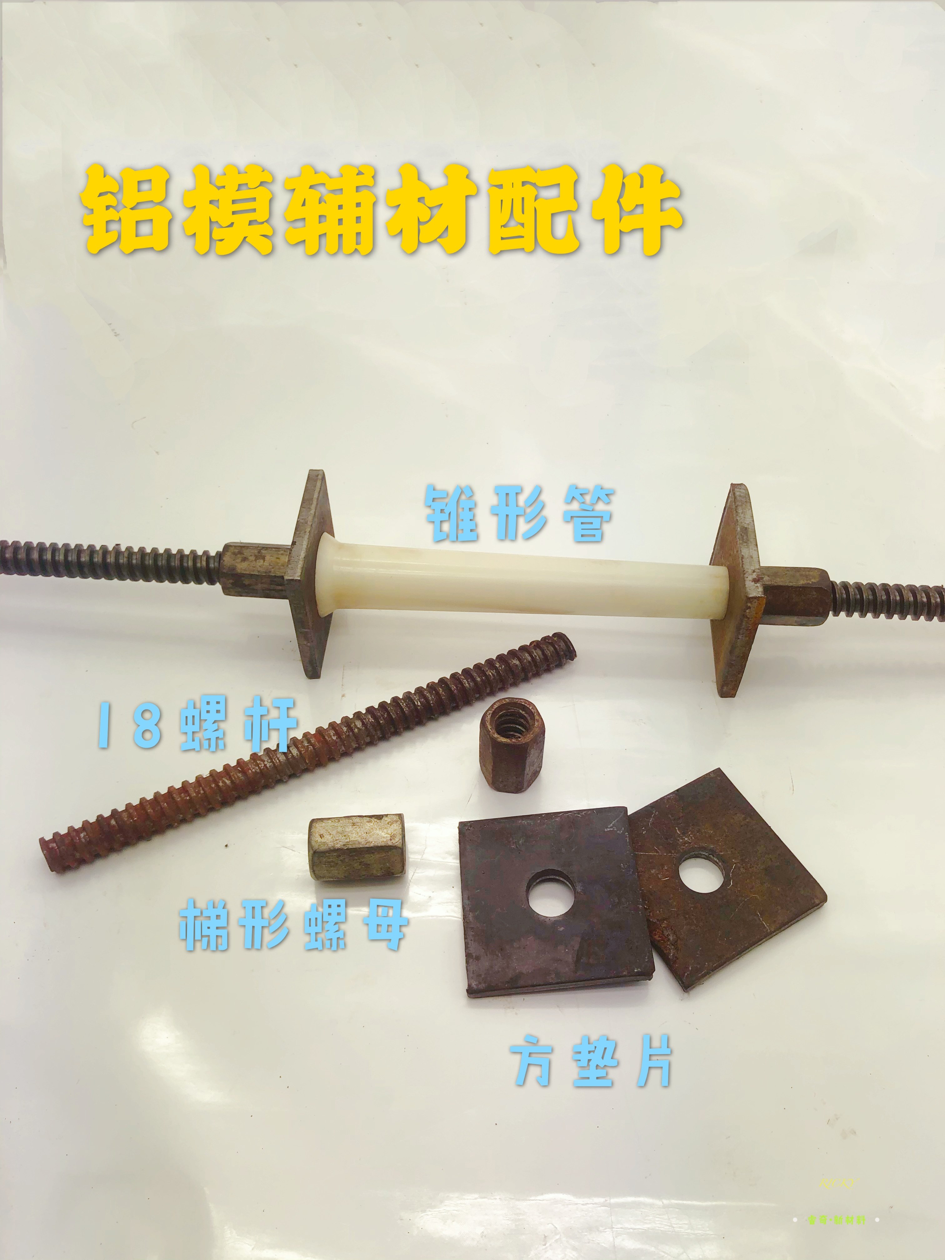 Aluminum model for pull-screw rod 18 screw-lever trapezoidal nut square spacer aluminium die special tool for aluminium die