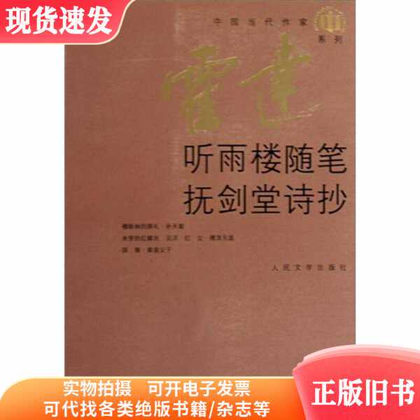 听雨楼随笔- Top 100件听雨楼随笔- 2026年5月更新- 淘宝Taobao｜天猫Tmall