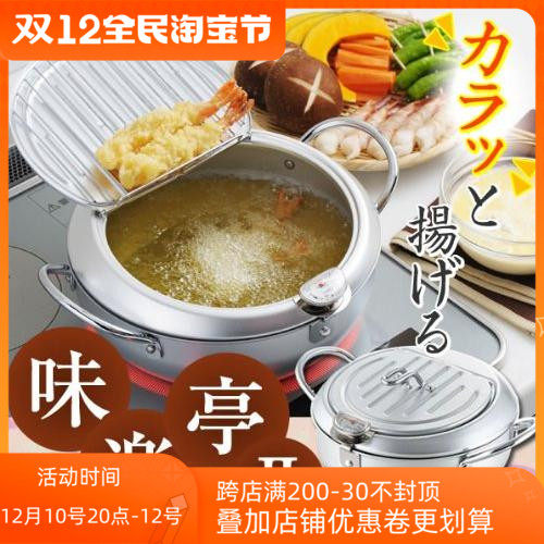 Japan Yoshikawa COOK-PAL iron tempura pot high-end fryer with thermometer croquettes fritters