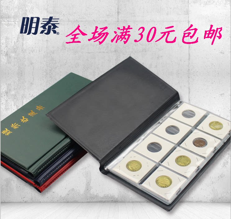 Mintaigu coin square paper clip collection of coins coin paper clip book 80 g silver dollar bronze money paper clip book