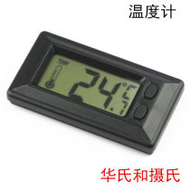 Car Temperature Gauge Big-screen Electronic Thermometer Car Thermometer On-board Car In-car Digital Liquid Crystal Thermometer