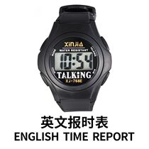 Shin Jia electronic blind Chinese elderly watch English Daily When it is reported in English speaking wrist watch