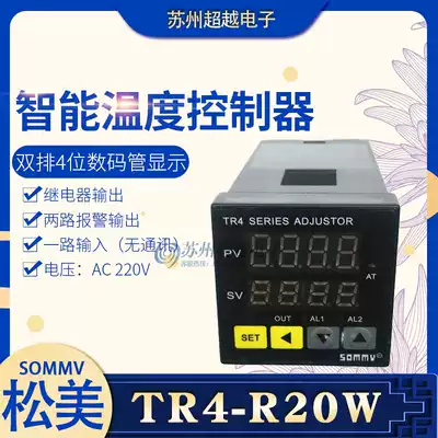 SOMMY Songmei intelligent regulator temperature controller TR4-R20W two-way alarm relay output 48*48