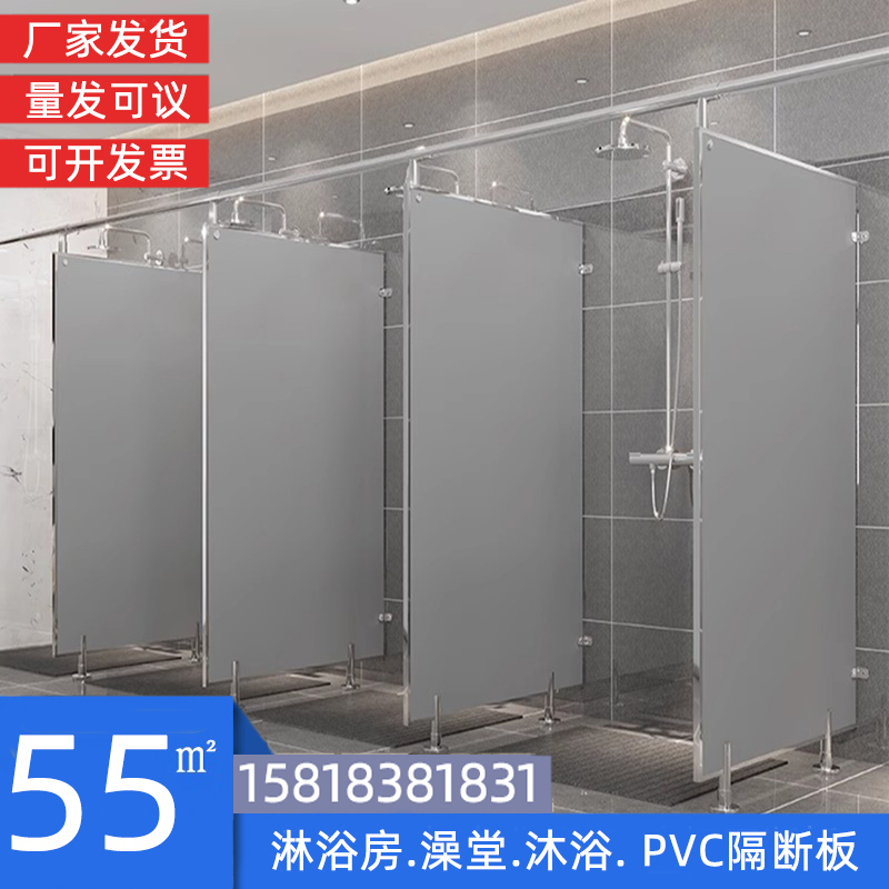 Bathroom Partition Board Shower Room Pvc Waterproof Board Bathroom Baffle Bathhouse Toilet Toilet Special Partition