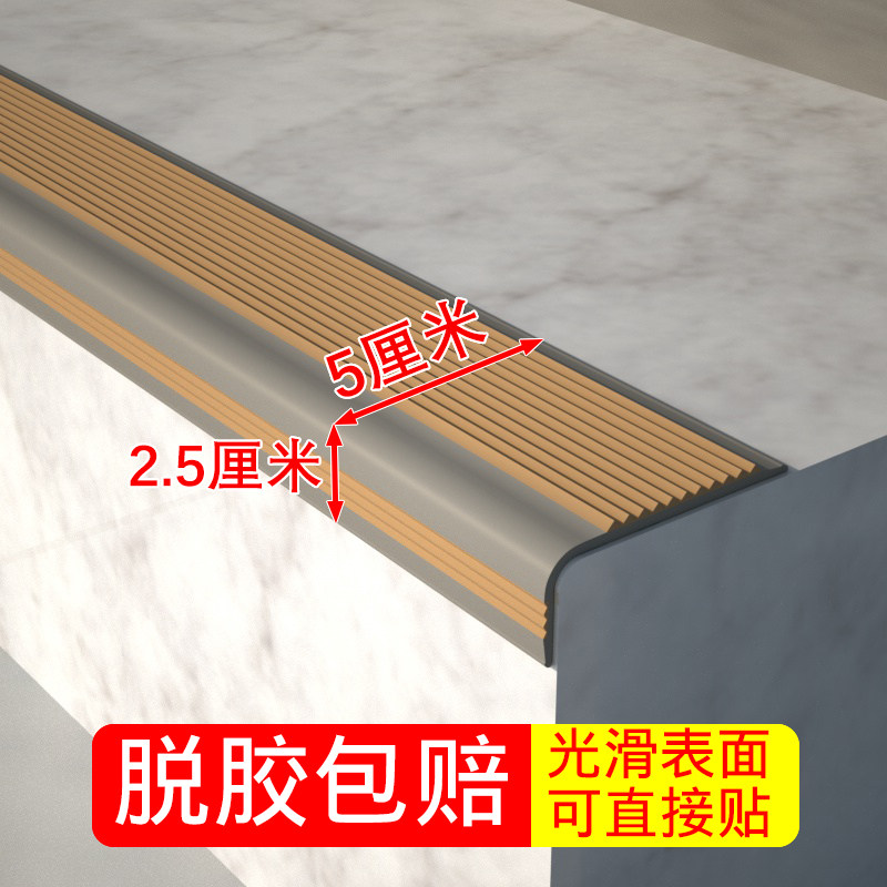 楼梯专用防滑条真的有必要安装吗?2025年新规解读-收边条-淘宝百科网