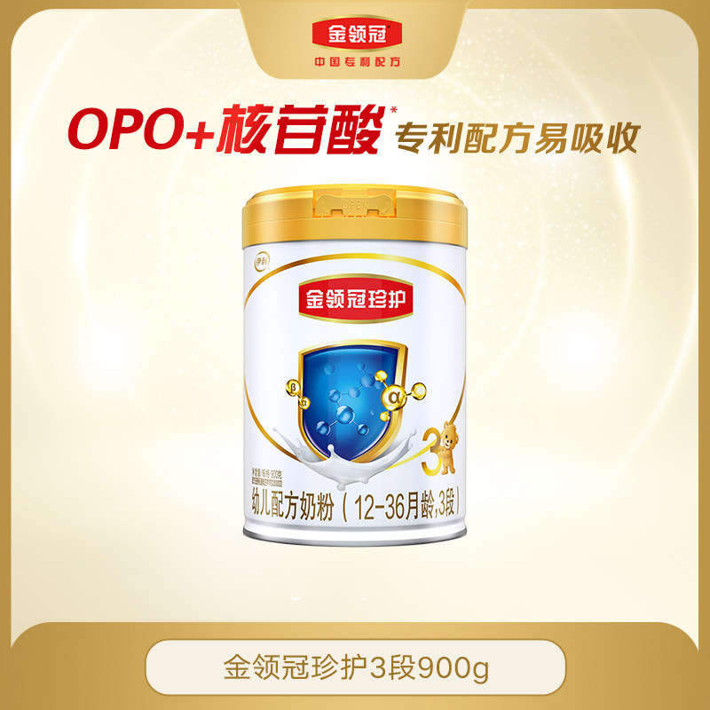 Yili Jin Lingguan Zhenu 3 Segment 12-36 months 1-3 years old infant domestic formula cow milk powder 900g single cans