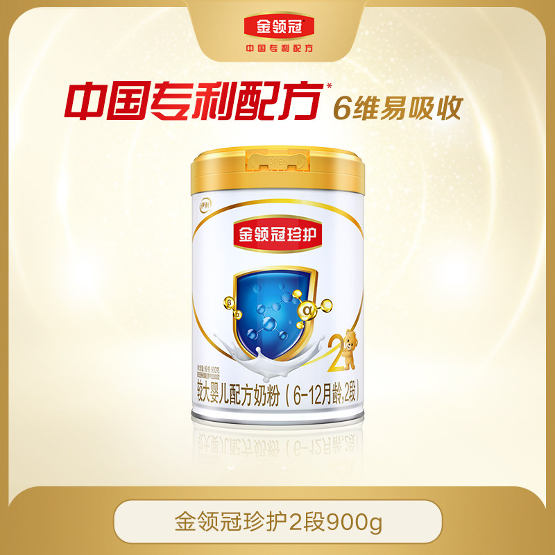 Yili Gold collar Crown Zhen protection 2 6-12 months old infants newly upgraded formula milk powder 900g single pot