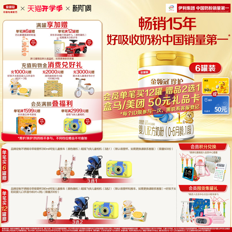 Yili Jinlingguan Zhenhu Stage 1 Milk Powder for Infants 0-6 Months 900g Whole Box Official Formula Milk Powder Yili Jinlingguan Zhenhu Stage 1 Milk Powder for Infants 0-6 Months 900g Whole Box Official Formula Milk Powder