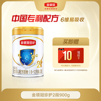 Yili Gold collar crown protection 2 sections 6-12 months old infants and young children newly upgraded formula milk powder 900g single pot