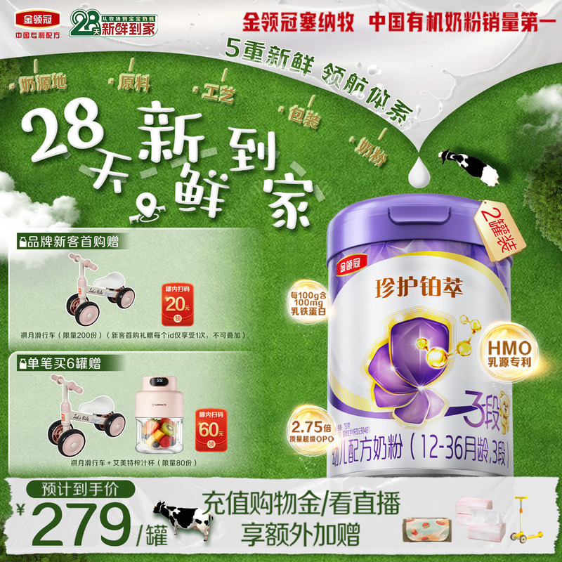 【Ruyuan Hmo】Fresh - Yili Golden Crown Platinum Extract Stage 3 Infant Milk Powder for 1-3 Years Old 750g*2