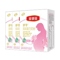 Exclusif pour les nouveaux clients Yili Jin Ling Guan Basic 0 Stage Formule de grossesse confortable Lait en poudre pour les mères enceintes 400 g * 3 boîtes