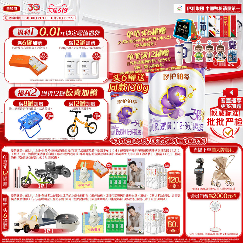 【Ruyuan Hmo】Fresh - Yili Golden Crown Platinum Extract Stage 3 Infant Milk Powder for 1-3 Years Old 750g