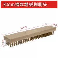 Насадка из стальной проволоки длиной 30 см с короткой щетиной [деревянная ручка без железных деталей]