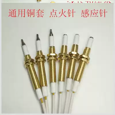 Gas furnace ignition needle universal type fire needle copper core single port furnace pulse igniter gas stove accessories with wire