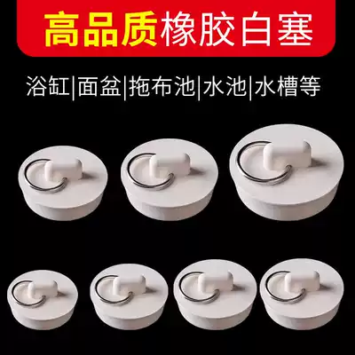 Dishroom water plug silicone sealing ring kitchen sink rubber plug blocking plug washing pool pool rubber plug washing