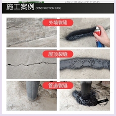 Битумная лента 屋顶防水补漏材料喷剂防水胶喷涂料界面剂下水管阳台强力卫生间
