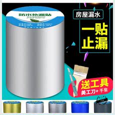Битумная лента 丁基强力防水胶带房顶补漏贴材料平房屋顶楼顶裂缝水泥堵漏王防漏