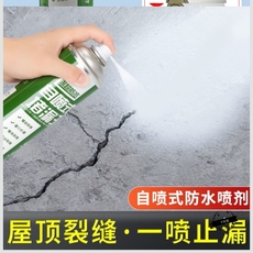 Битумная лента 屋顶防水补漏材料喷剂平房家居瓷砖大容量自刷胶泥防水剂神器喷胶