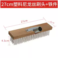 27 см. Пластиковая шелковая щетка+железная деталь [без деревянной ручки]