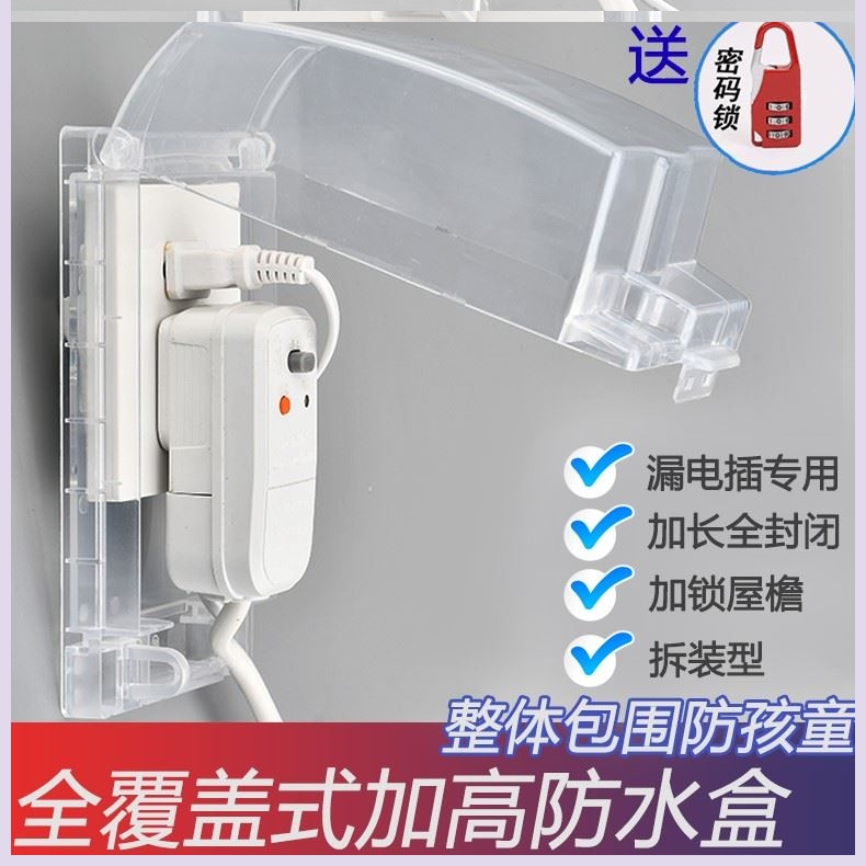 Electric protective cover type 86 plus height extended waterproof box Bathroom water heater switch socket Bed bag full cover power supply