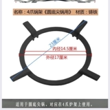 Термическая продажа ветви печи, плита головка Tiansheng Газовая газовая печь газ четырехгруппированный зажим для удержания.