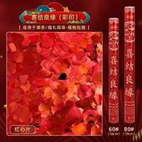 Хороший брак (красная любовь)