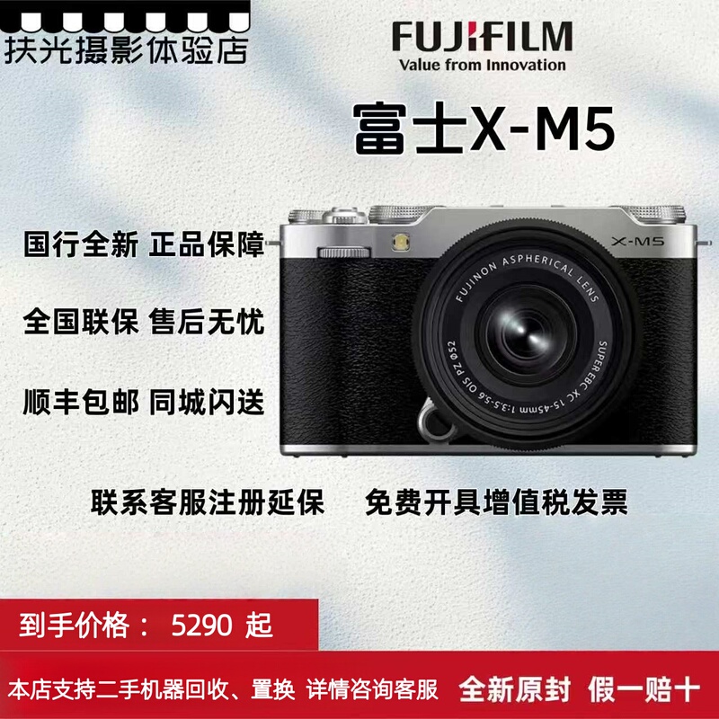National Bank FUJIFILM X-M5 Rangefinder Mirrorless Camera 6K Vlog Video Film Simulation Beauty Enhancement Travel National Bank FUJIFILM X-M5 Rangefinder Mirrorless Camera 6K Vlog Video Film Simulation Beauty Enhancement Travel