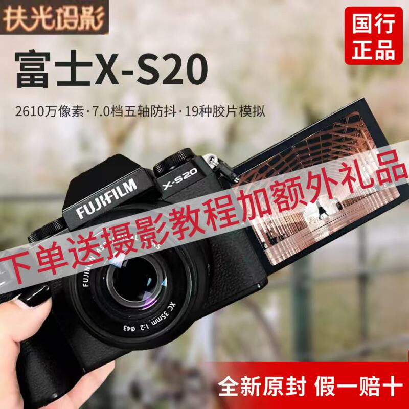 National Bank FUJIFILM Xs20 Mirrorless Camera Ai Intelligent Focus Enhanced Battery Life Brand New Vlog