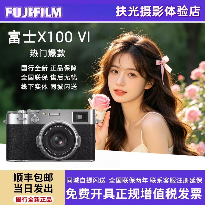 National Bank Brand New FUJIFILM X100Vi Travel Selfie Hd 4K Video Shooting Mirrorless Camera National Bank Brand New FUJIFILM X100Vi Travel Selfie Hd 4K Video Shooting Mirrorless Camera