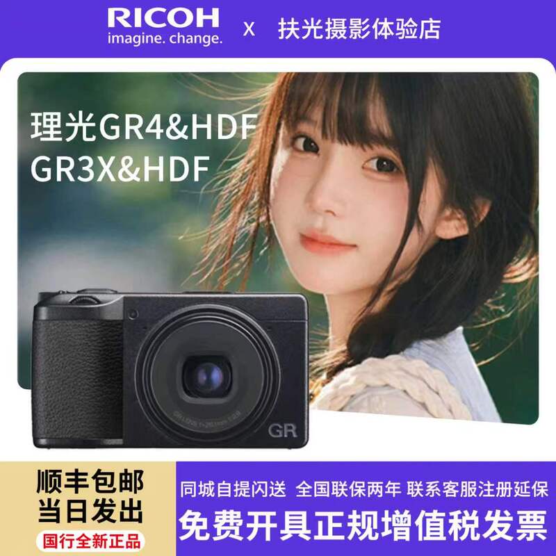 In Stock - Ricoh Gr4 Gr3X Digital Camera Black and White Model Gr4Hdf Camera Street Photography Mirrorless Student Pocket Camera