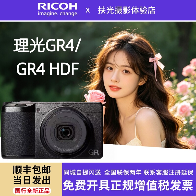 In-Stock in China - Ricoh Gr4Hdf Digital Camera Grivhdf Back-Illuminated Street Photography Mirrorless Compact Camera Pocket Camera