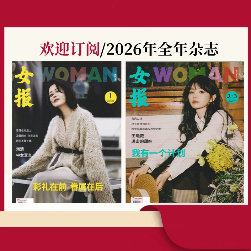Women's Magazine 2026 January-December Full-Year/Half-Year Subscription Women's Fashion, Beauty, Lifestyle, and Trendy Lifestyle Journals and Books Subscription Code: 46-102 Women's Magazine 2026 January-December Full-Year/Half-Year Subscription Women's Fashion, Beauty, Lifestyle, and Trendy Lifestyle Journals and Books Subscription Code: 46-102