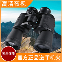 Seiko binoculars 20x50 shimmer night vision HD high power outdoor photo concert Human body military grade