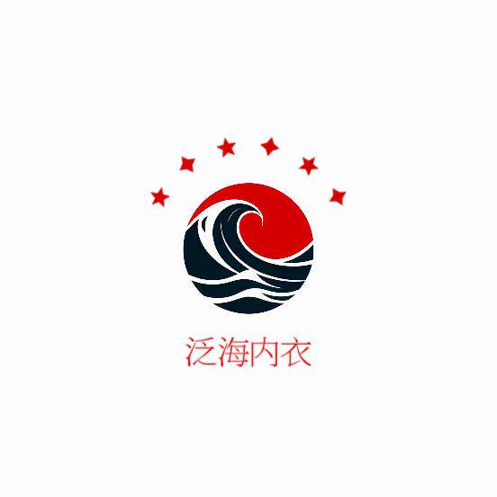 泛海内衣