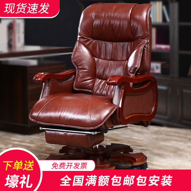 Boss chair leather can lie massage chair solid wood rotary chair computer chair home study room lift office chair