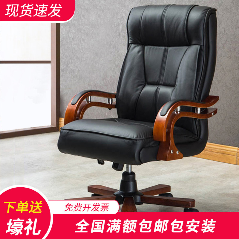 Boss chair leather office executive chair can lie down and lift home atmosphere leather solid wood study swivel chair computer chair